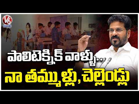 I Consider Polytechnic Students My Younger Brothers and Sisters : CM Revanth Reddy | V6 News - V6NEWSTELUGU