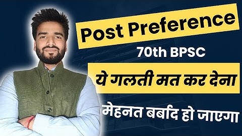 Post Preference 70th BPSC Mains