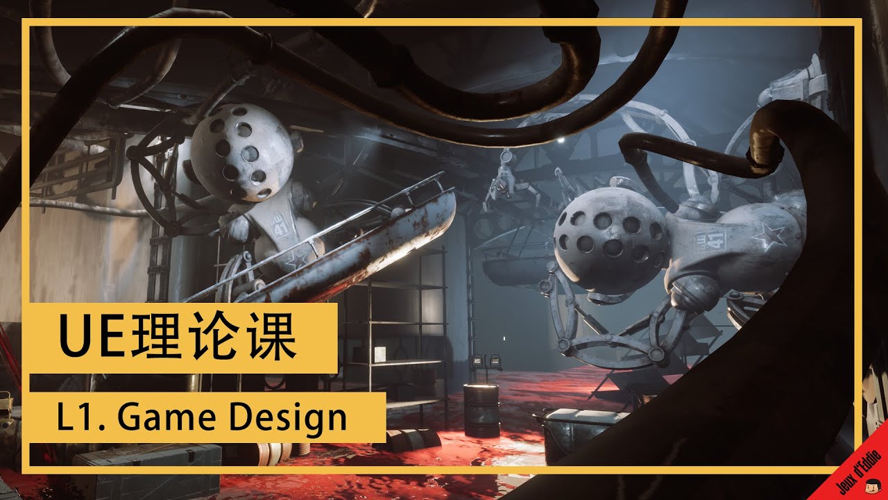 【UE4理论课 第一讲】 Game Design & Documentation! Unreal Engine 虚幻4游戏引擎全中文概念教程 ...