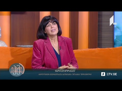 #ამშაბათკვირას ბიოწარმოების მნიშვნელობა და უპირატესობები