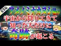今すぐ見てほしい【奇跡が起こる言霊】あなたに知ってほしい!知った人だけに本物の奇跡が起こる神様への感謝の言葉☆彡【ゆっくり解説】