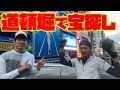 道頓堀でマグネットフィッシング!!!!iPhone？お金もGET？