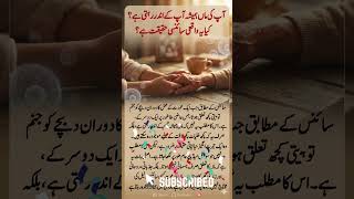 Maan Aur Bache Ka Rishta: Hairat Angaiz Sainsi Haqeeqat | Fetal Microchimerism