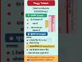 💥 Metronidazole (Flagyl) Tablet कैसे लें? | Dose, Uses, Side Effects by Shambhu Medicos | #shorts