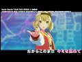 「Ready Steady」【カラオケ字幕】「Vivid BAD SQUAD &times; 初音ミク」【プロセカ】
