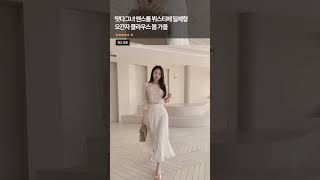 떳다그녀 앤스롤 뷔스티에 일체형 오간자 블라우스 봄 가을