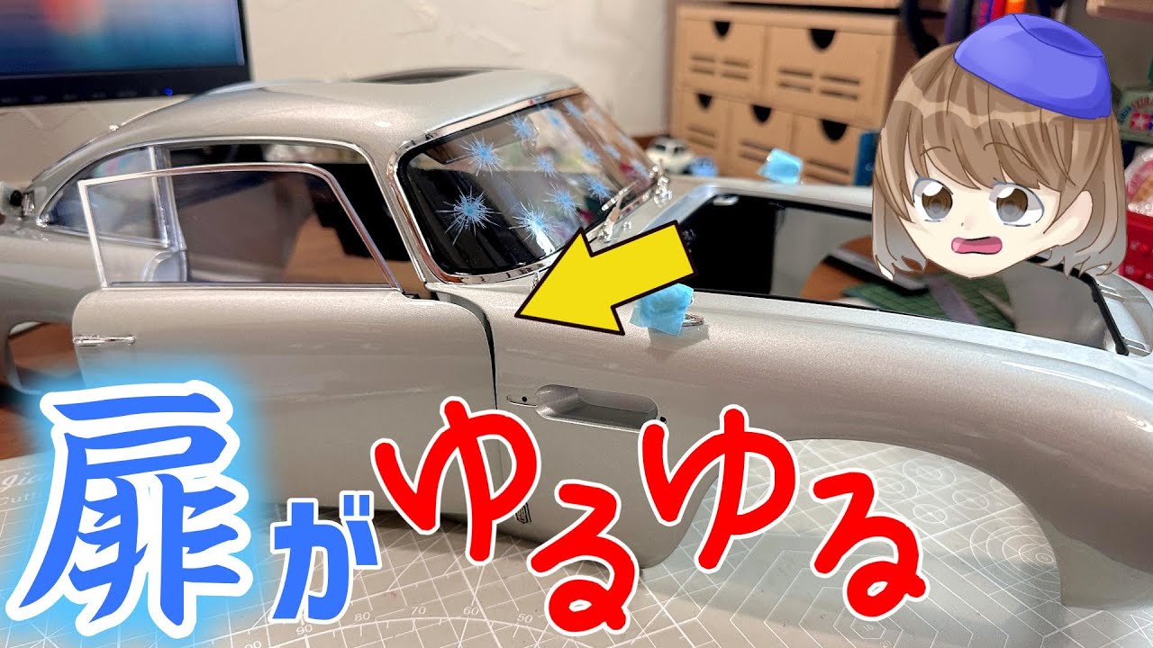 Building an Aston Martin DB5, Vol. 25, Issues 81-84: 