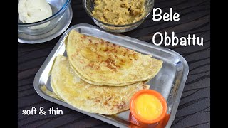 bele obbattu recipe | obbattu recipe | holige recipe | puran poli recipe | Karnataka style obbattu