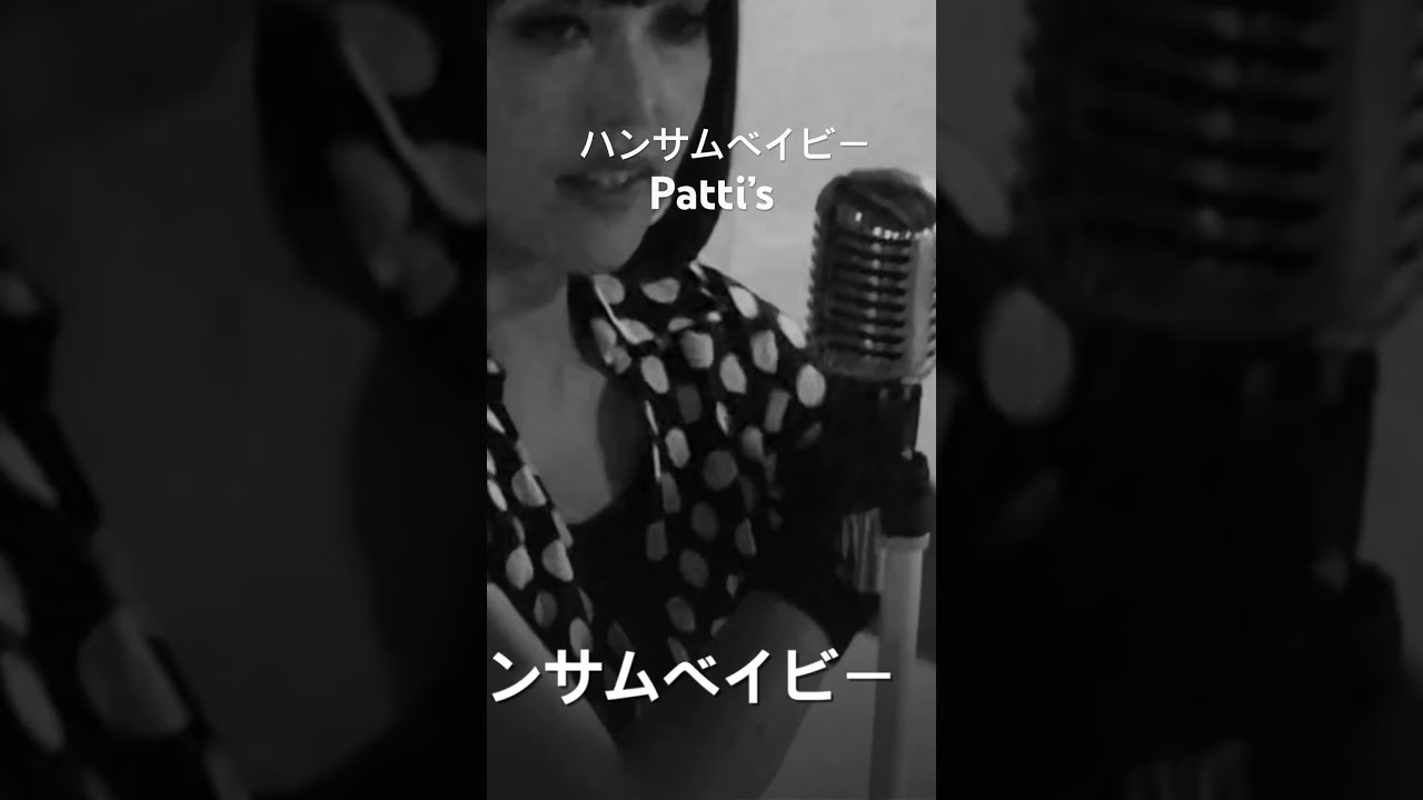 ハンサムベイビーby Patti’s 