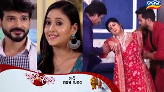 Download Lagu Atuta Bandhan | 4th Sept 2025 | Episodic promo 420 | Odia mega serial review | Tarang tv MP3 Download Lagu Atuta Bandhan | 4th Sept 2025 | Episodic promo 420 | Odia mega serial review | Tarang tv MP3
