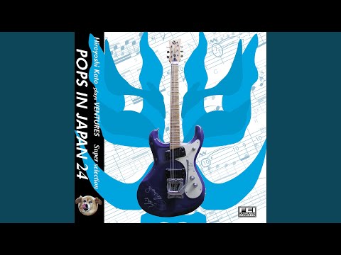 MATA AU HIMADE (VENTURES SOUND ELECTRIC GUITAR) - THE VENTURES