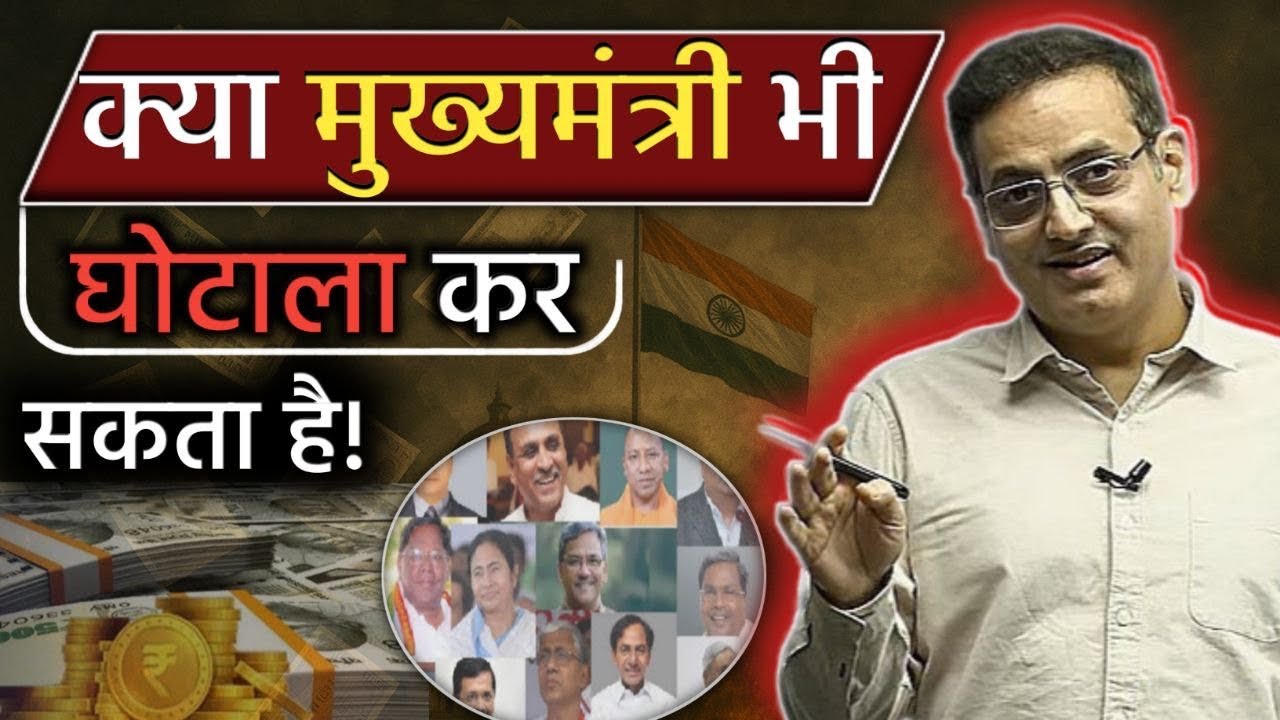 अगर वो चाहे तो इतना कुछ कर सकता है😮 Vikas Divyakirti sir Drishti IAS On CM Scam Exposed 😅Upsc Iaspcs