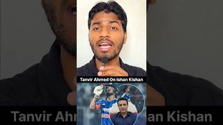 Tanvir Ahmed On Shubman Gill And Ishan Kishan 😅#tanvirahmed #shubmangill #ishankishan #odiseries