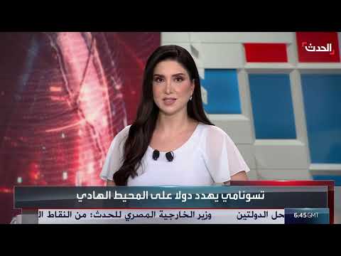 وصول أولى موجات تسونامي إلى سواحل اليابان - مشاهد جوية