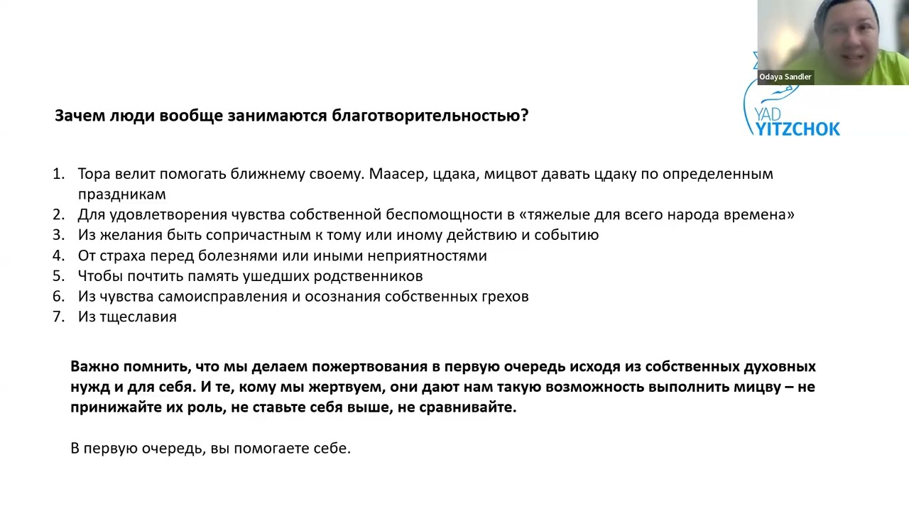 Добро с умом: как работают благотворительные фонды в Израиле на примере “Йад Ицхак”