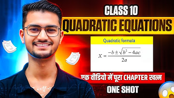 QUADRATIC EQUATIONS in 1 Shot: FULL CHAPTER (Theory + PYQs) | Class 10 Board