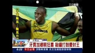 20120806-三立新聞-超越顛峰 前進奧運報導(2400)