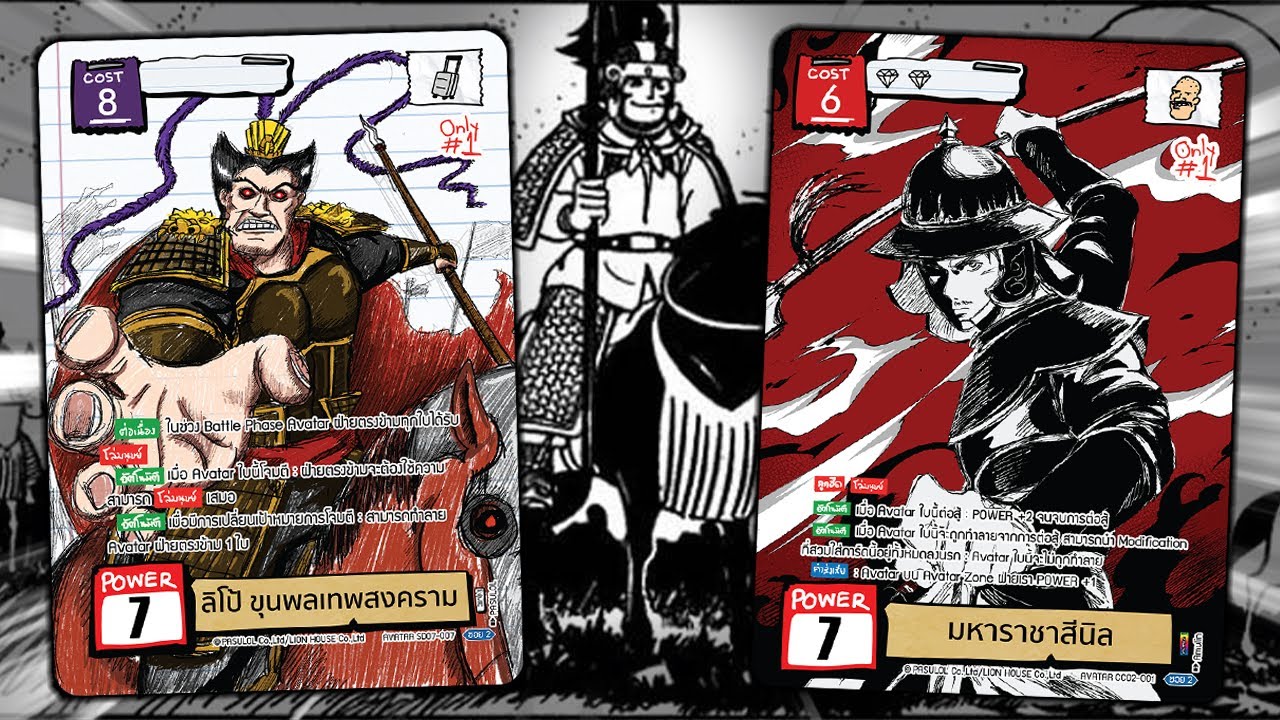 ลิโป้ ขุนพลเทพสงคราม VS มหาราชาสีนิล | Battle of Talingchan