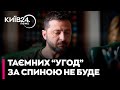 Будь-які таємні домовленості про Україну між Трампом і Путіним - нелегітимні - Буряченко