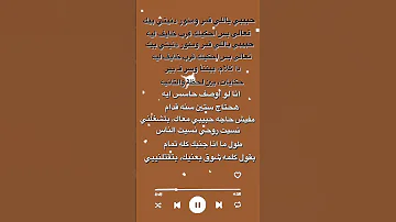 اغاني سريعه حبيبي يلي قمر ومنور دنيتي بيه 