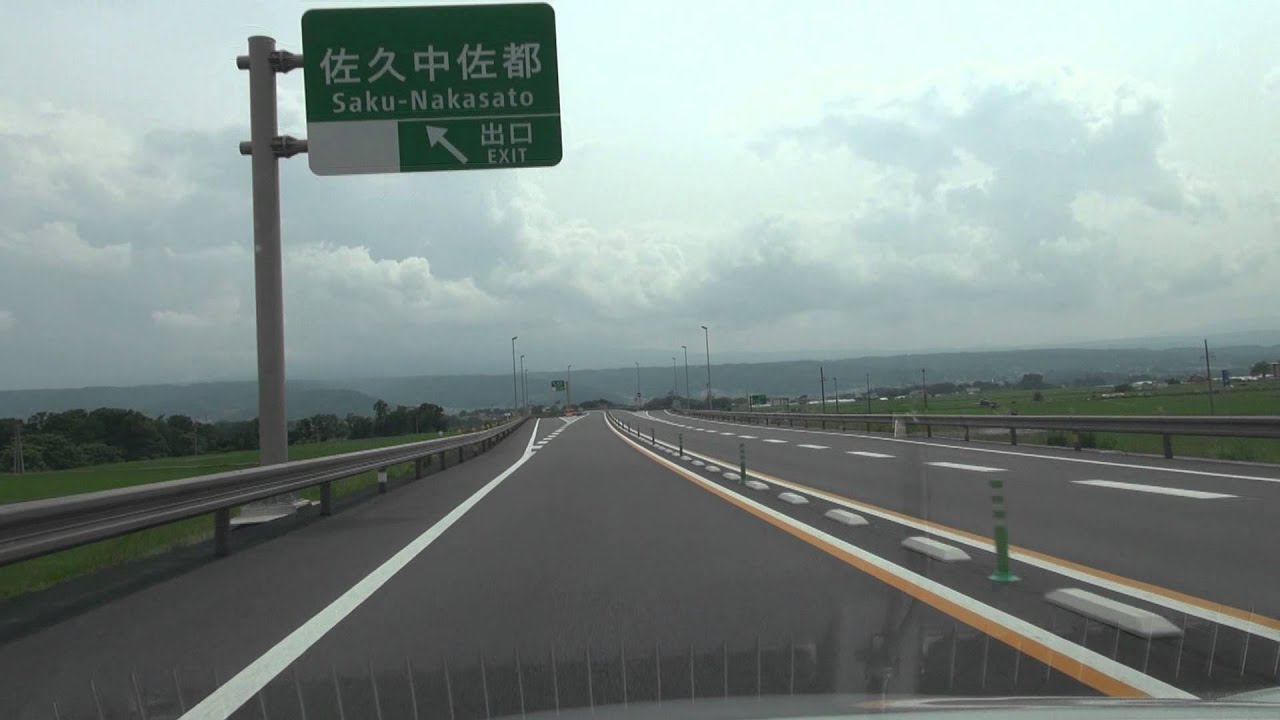 佐久 北 インター