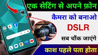 Activate Dslr Camera In Any Android Phone Mobile Camera Ko Dslr Kaise Banaye By Technical Satyaji