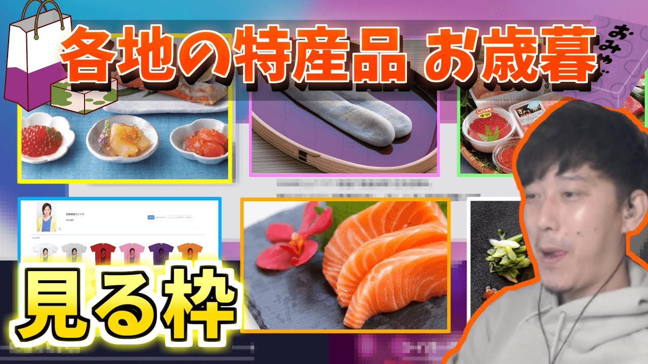【布団ちゃん切り抜き】日本各地の特産品、お歳暮を紹介する枠【2021/12/23】