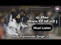       bhai parminder singh ji australiatoronto akj smagamgurbani kirtan