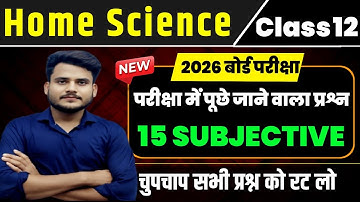 Class 12th Home Science Subjective 2026 || 12th Home Science Important Subjective Question Answer ||