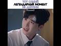 легенда ЛЕГЕНДАРНЫЙ МОМЕНТ Дорама пока ты спишь дорама Kdrama драма Drama реки рек