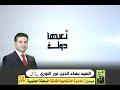 كلمة رئيس ائتلاف دولة القانون الحاج نوري المالكي الى اهالي محافظة ميسان