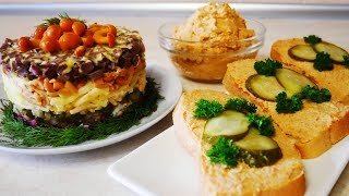 салат ЛЕСНАЯ ОПУШКА и вкуснейший ПАШТЕТ из курицы салат ЛЕСНАЯ ОПУШКА и вкуснейший ПАШТЕТ из курицы