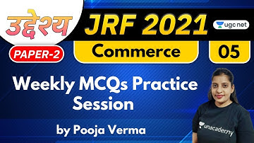 01:00 PM - JRF 2021 | Commerce by Pooja Verma | Weekly MCQs Practice Session