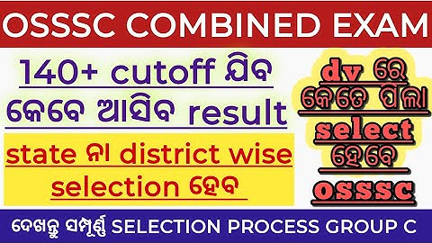 OSSSC combined exam result published date ll final cutoff ll selection process ll state or distric??