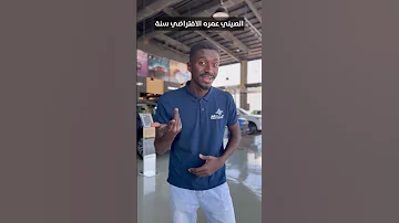 يقولك اللي مايعرف الصقر يشوية 
