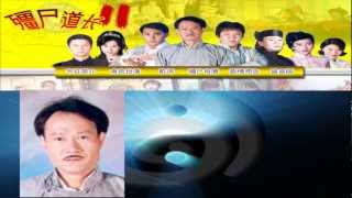 Vampire Expert (II) Theme (Full Ver.)