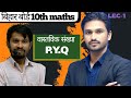 lec-1 ll 10th Math Chapter-Wise PYQ | 90+ Marks Guarantee  in bihar board  ll tmcpatna l thakursir