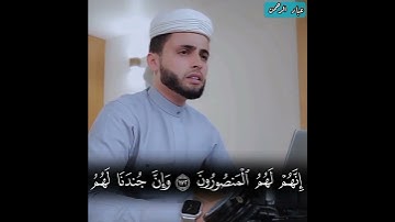 تلاوة تملأ القلب🤍 - ما تيسر من سورة الصافات #عبدالعزيز_سحيم