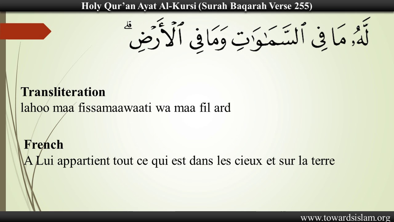 Quran Ayat Al Kursi verset du trne with French Translation HD  Mishary Rashid Al Afasy