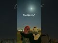 صحاب ملهاش في مصالح الصحاب الحب الحقيقي