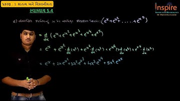 CH.5 ( સાતત્ય અને વિકલનીયતા ) | Exercise 5.4 (Gujarati Medium) | NCERT 12 Sci. - MATHS