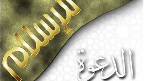 سورة الهمزة بصوت القاريء أحمد سعود
