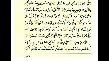 سورة المعارج ثمن [ إن الإنسان خلق هلوعا ]
