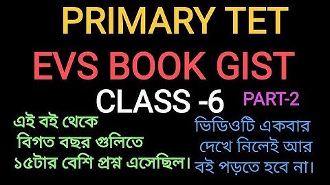PRIMARY TET,EVS BOOK GIST CLASS 6 PART 2, #primarytet #evs