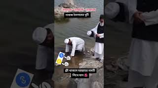 Download Lagu O Allah, prayer is the key to Islam. Accept my prayers in a sincere manner#allah #ytshorts #reels MP3