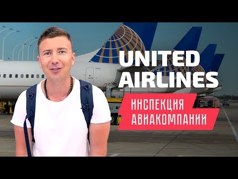 United Airlines. Летим из Лос-Анджелеса на Гавайи