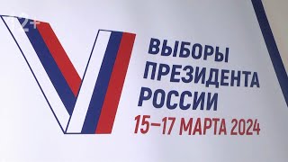 Выборы Президента РФ в Моршанске