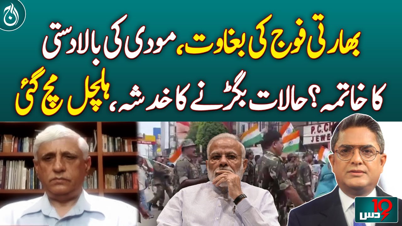 Indian Army Protest Against Modi | Modi Govt End? - Videos - Aaj English TV