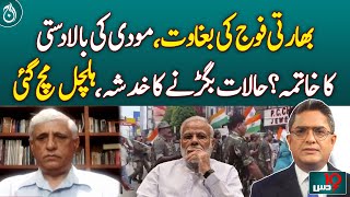 Indian Army Protest Against Modi | Modi Govt End?