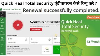 Quick Heal Total Security Renew 2022 | How To Renewal Quick Heal Total Security AntiVirus 2022 screenshot 5